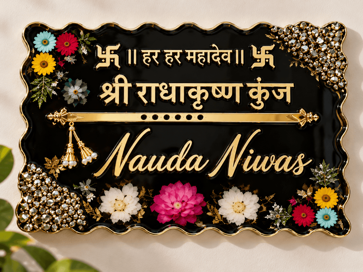 Premium Custom Resin Name Plate for Home | Jyovin