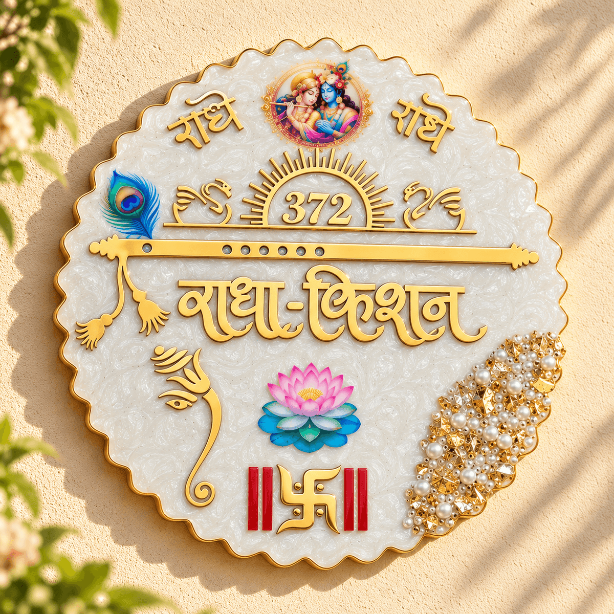 Personalized Krishna Name Plate for Home Entrance – Premium Resin