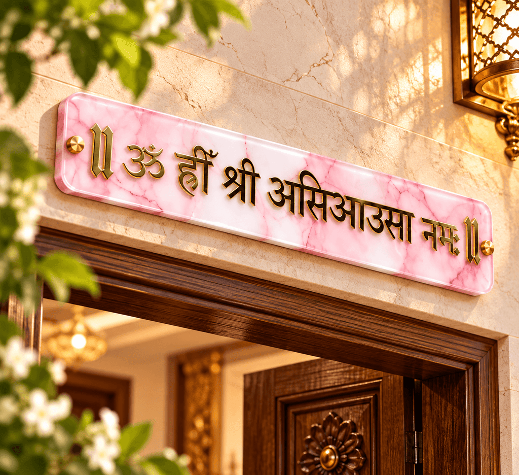 Asiya usay namah Frame | Jain Mantra Resin Entrance Frame