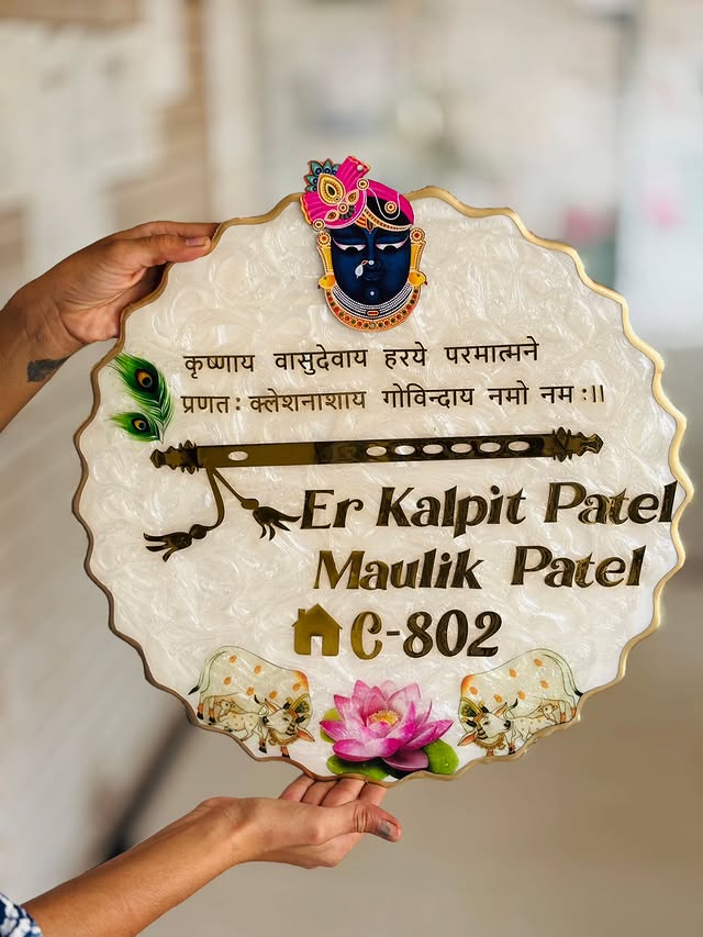 Premium Customized Krishna Resin Name Plate for Home Entrance | Golden 3D Personalized House Name Board