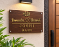 Personalized Wooden Couple House Name Plate with Gold Acrylic | Custom Home Name Board