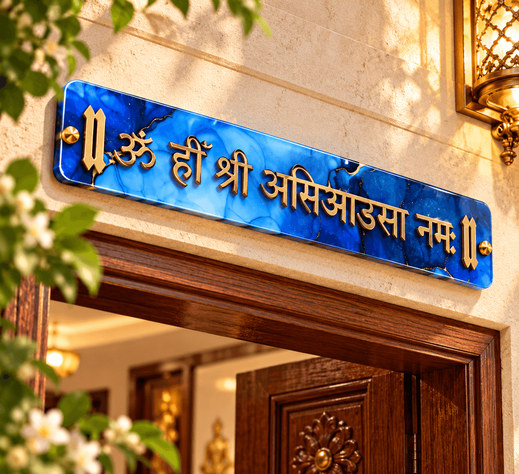 Asiya usay namah Frame | Jain Mantra Resin Entrance Frame