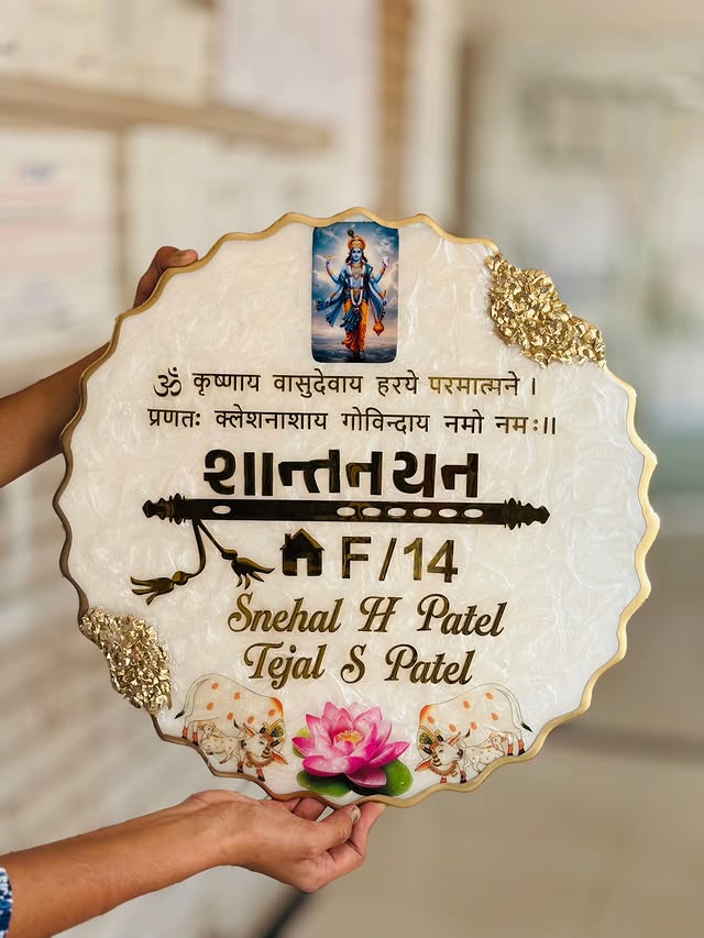 Premium Customized Krishna Resin Name Plate for Home Entrance | Golden 3D Personalized House Name Board