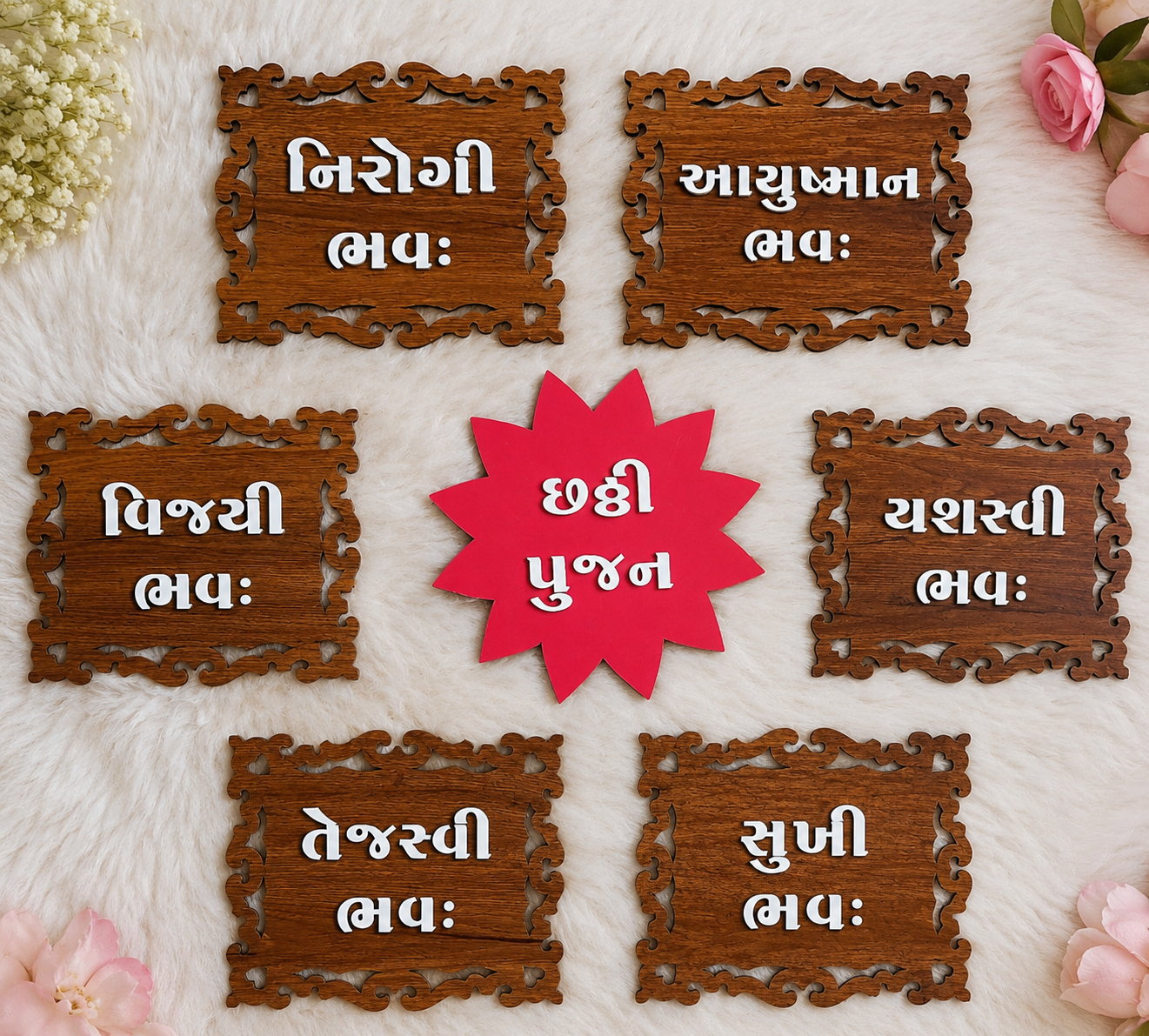 Personalized Baby Chhathi Pujan Name Plate Set