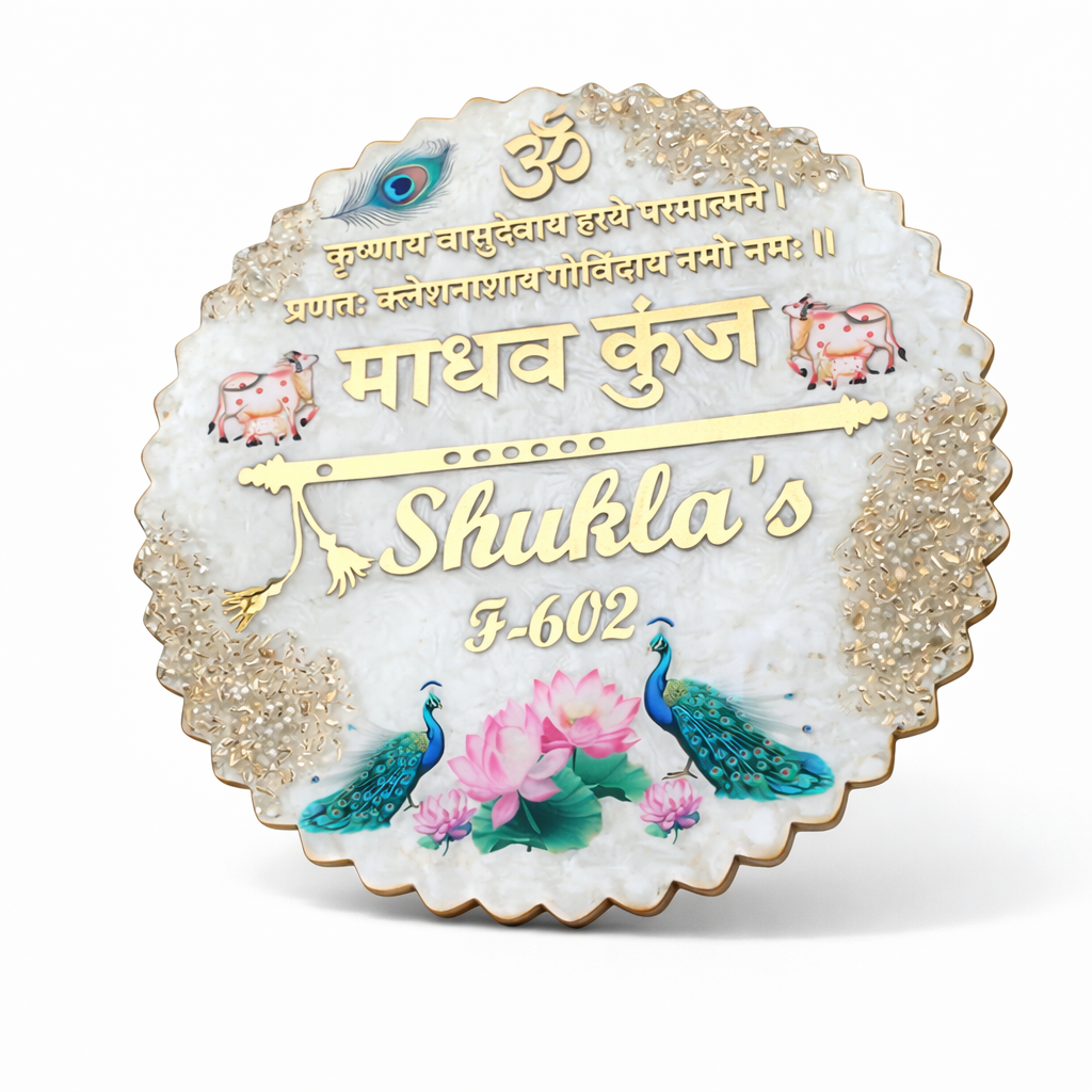Personalized Krishna Name Plate for Home Entrance – Premium Resin