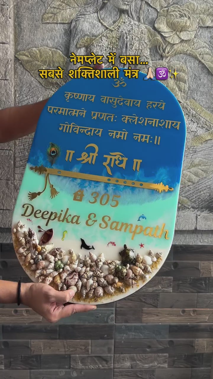 Personalized Radha Krishna Name Plate for Home Entrance