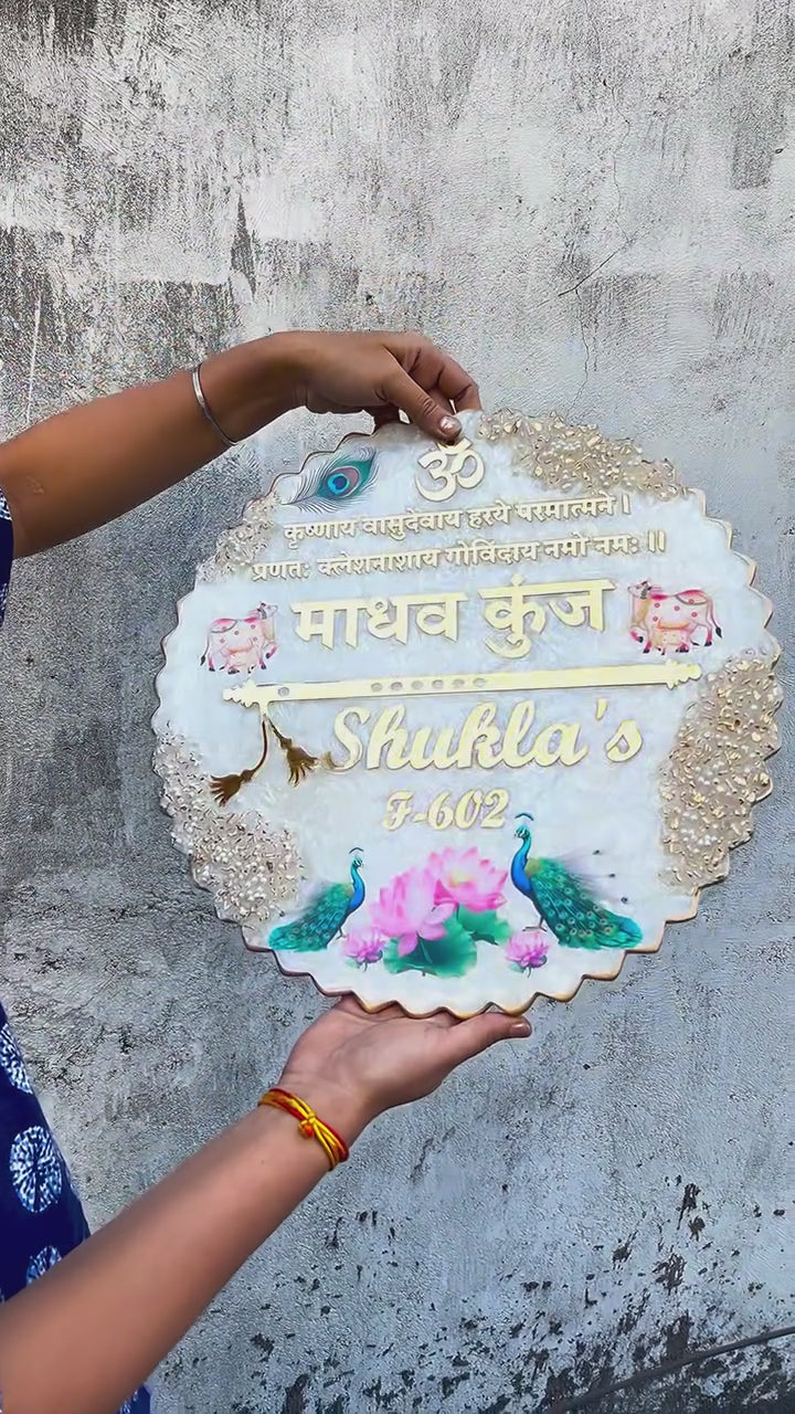 Personalized Krishna Name Plate for Home Entrance – Premium Resin
