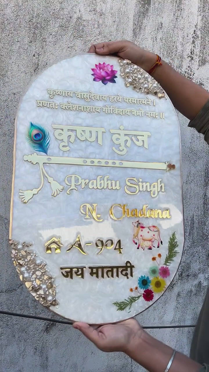 Customized Krishna Kund Resin Name Plate (Oval – Premium Finish)